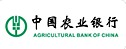 中国农业银行